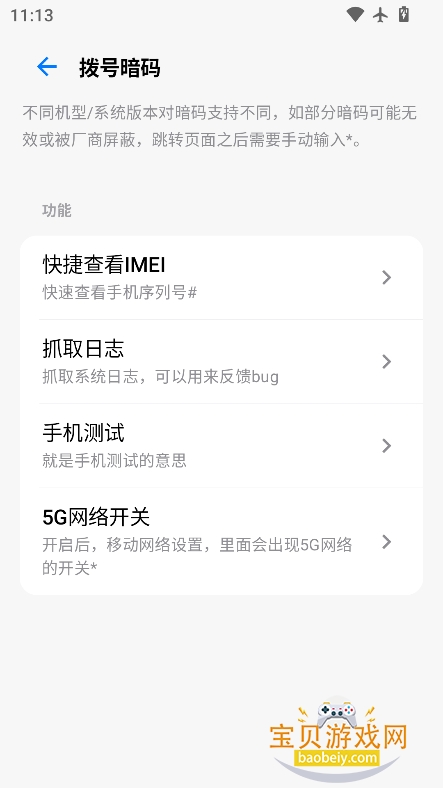 乤ٷ2026°v3.1.1 ׿ͼ3.