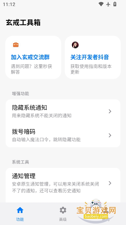 乤ٷ2026°v3.1.1 ׿ͼ7.