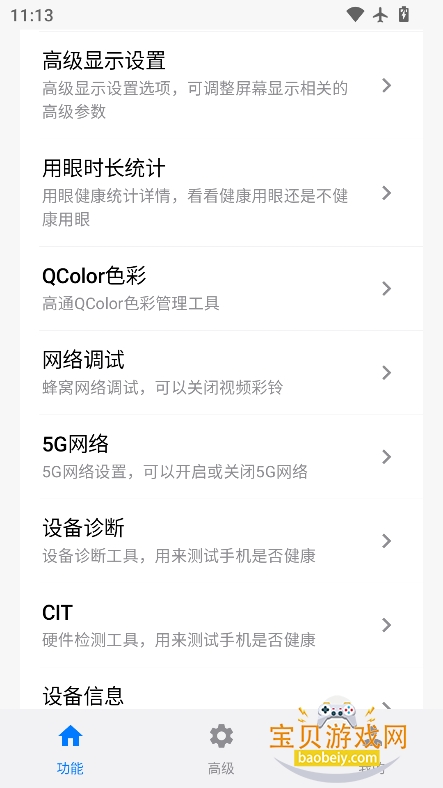 乤ٷ2026°v3.1.1 ׿ͼ2.