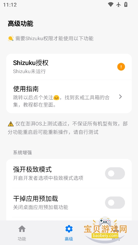 乤ٷ2026°v3.1.1 ׿ͼ6.