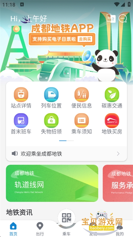 ɶapp׿ֻv3.5.5.3 ׿ͼ3.