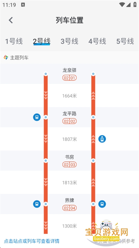 ɶapp׿ֻv3.5.5.3 ׿ͼ5.