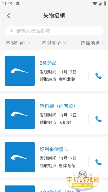 ɶapp׿ֻv3.5.5.3 ׿ͼ6.