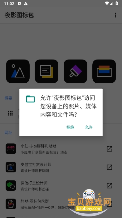 ҹӰͼֻ1.0 beta ׿ͼ4.