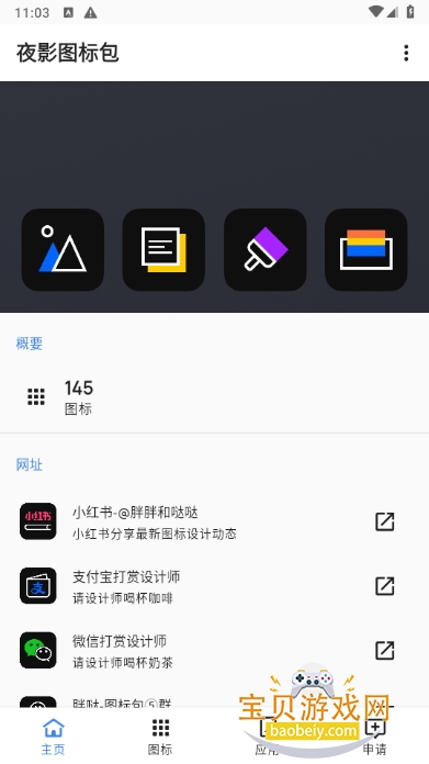 ҹӰͼֻ1.0 beta ׿ͼ3.