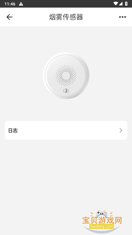 ܼҾӹֻܼ°2.5.8 ׿ͼ0.