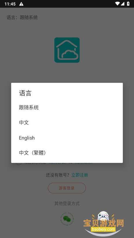 ܼҾӹֻܼ°2.5.8 ׿ͼ6.