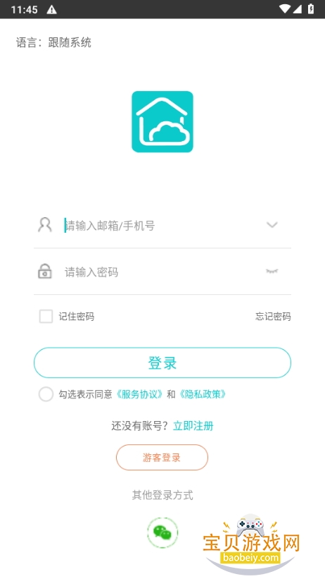 ܼҾӹֻܼ°2.5.8 ׿ͼ4.