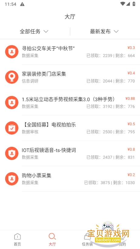 ڰ׬.Ǯֻ¹ٷ1.0.7 ׿ͼ2.