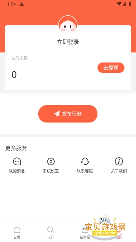 ڰ׬.Ǯֻ¹ٷ1.0.7 ׿ͼ0.