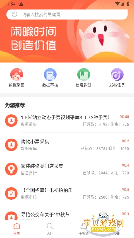 ڰ׬.Ǯֻ¹ٷ1.0.7 ׿ͼ3.