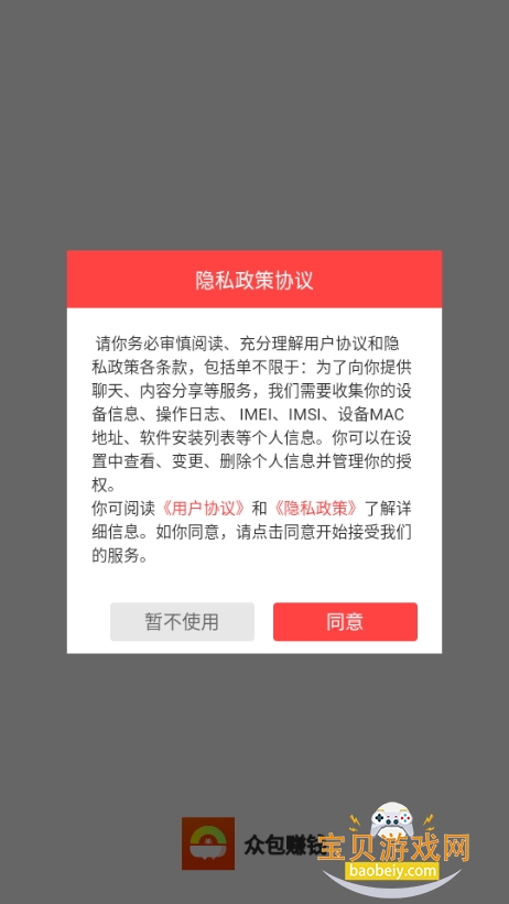 ڰ׬.Ǯֻ¹ٷ1.0.7 ׿ͼ4.