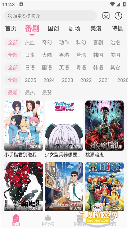 MiFunٷ氲׿v5.1.7 ׿ͼ3.