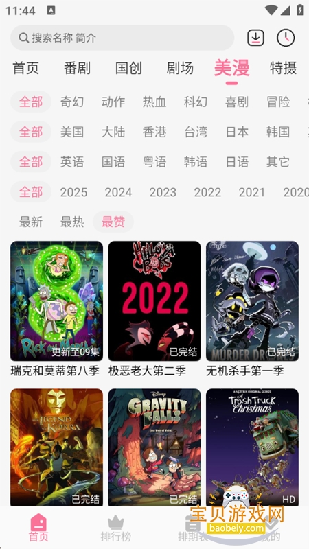 MiFunٷ氲׿v5.1.7 ׿ͼ6.