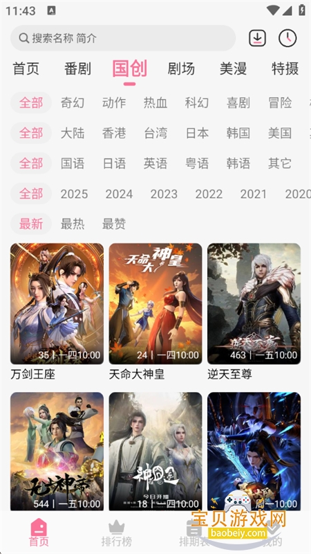 MiFunٷ氲׿v5.1.7 ׿ͼ2.