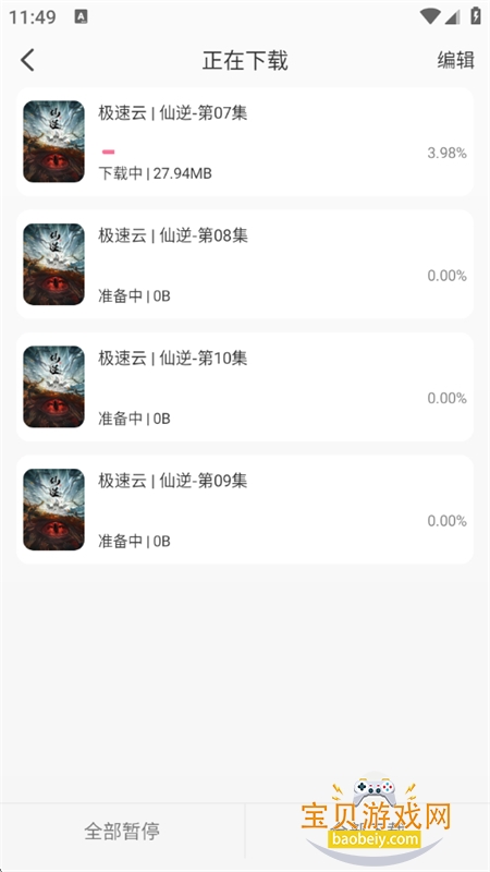 MiFunٷ氲׿v5.1.7 ׿ͼ1.