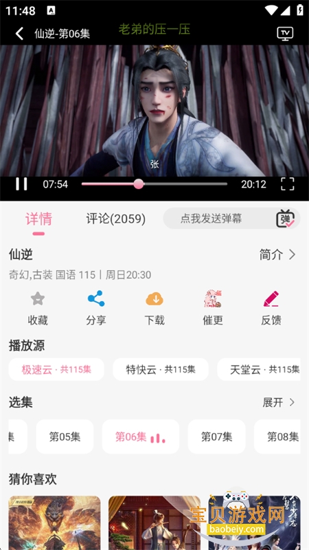 MiFunٷ氲׿v5.1.7 ׿ͼ5.