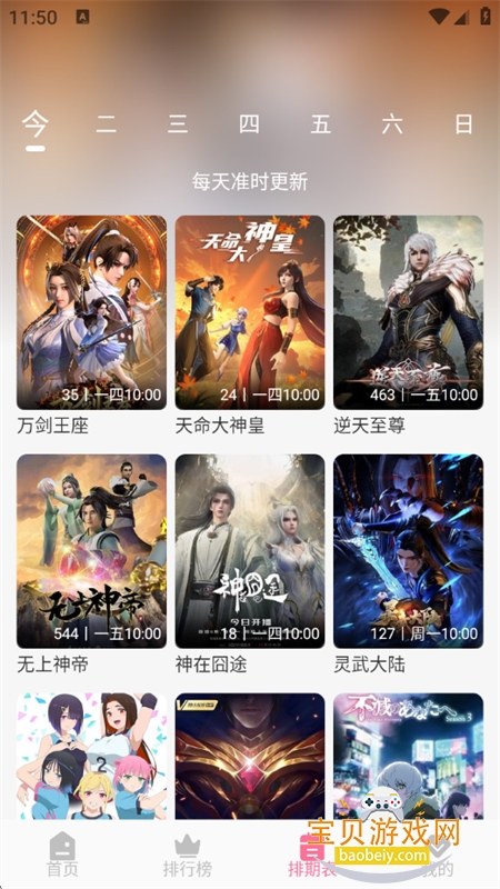 MiFunٷ氲׿v5.1.7 ׿ͼ11.