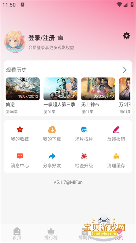 MiFunٷ氲׿v5.1.7 ׿ͼ12.