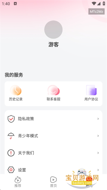 Ѷ̾app׿ֻv4.0.0 ׿ͼ5.