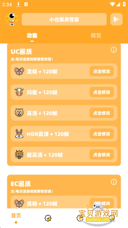 СҲʹ3.0汾°汾v3.04 ׿ͼ2.