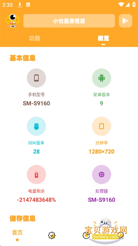СҲʹ3.0汾°汾v3.04 ׿ͼ6.
