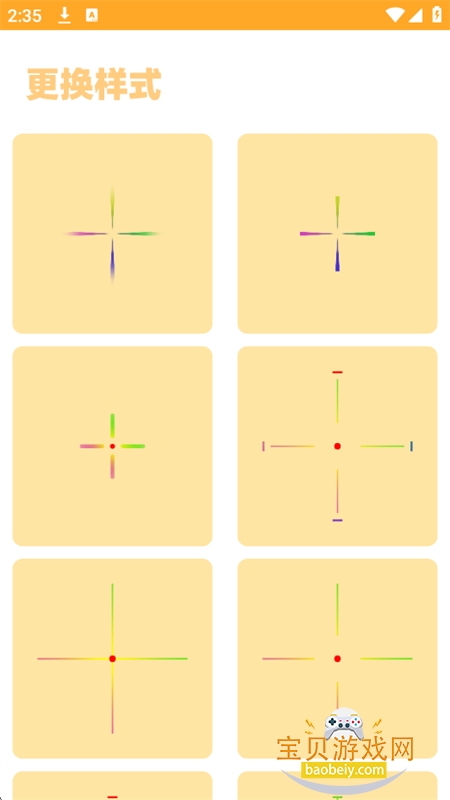 СҲʹ3.0汾°汾v3.04 ׿ͼ9.