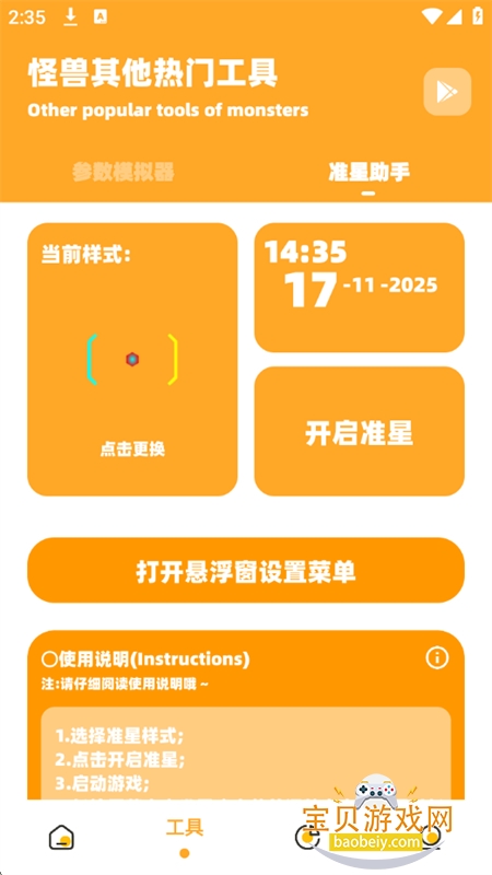 СҲʹ3.0汾°汾v3.04 ׿ͼ8.