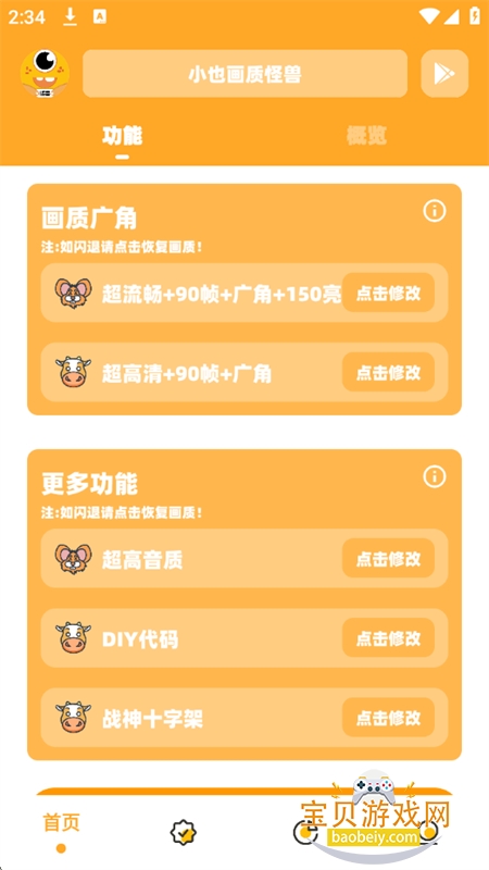 СҲʹ3.0汾°汾v3.04 ׿ͼ4.