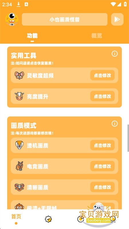 СҲʹ3.0汾°汾v3.04 ׿ͼ3.