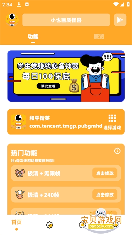 СҲʹ3.0汾°汾v3.04 ׿ͼ1.