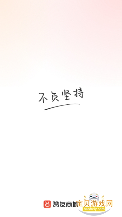 ̳ƽ̨app5.2.7 ٷͼ2.