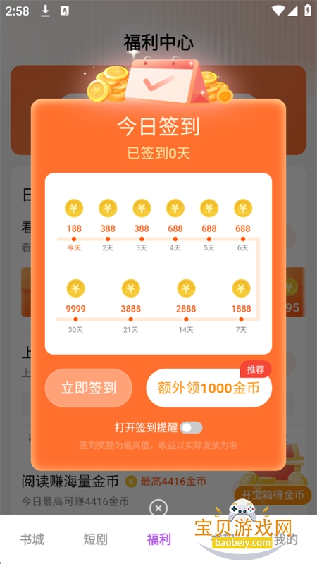 ÷appٷֻv1.0.0.2 ׿ͼ1.