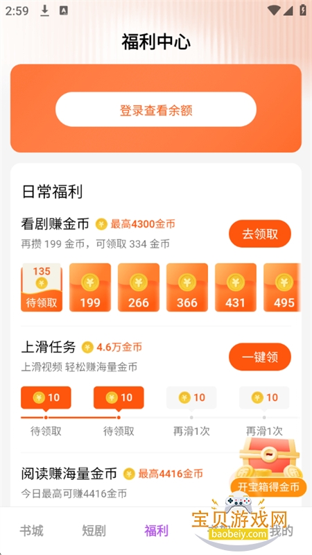 ÷appٷֻv1.0.0.2 ׿ͼ6.