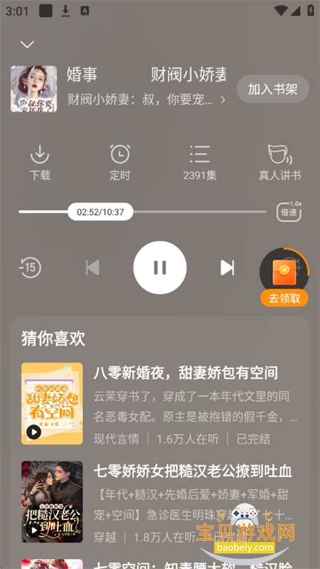 ÷appٷֻv1.0.0.2 ׿ͼ8.