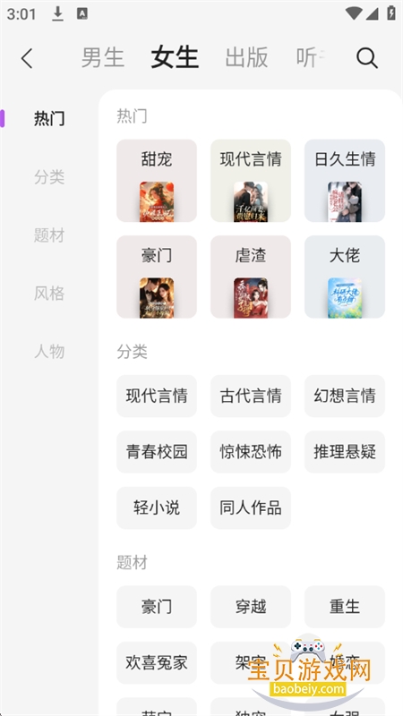 ÷appٷֻv1.0.0.2 ׿ͼ11.