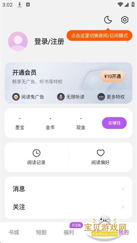 ÷appٷֻv1.0.0.2 ׿ͼ13.