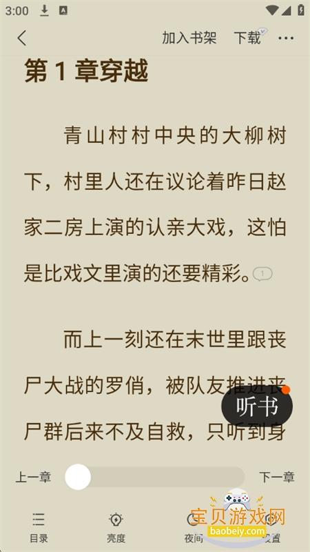 ÷appٷֻv1.0.0.2 ׿ͼ7.