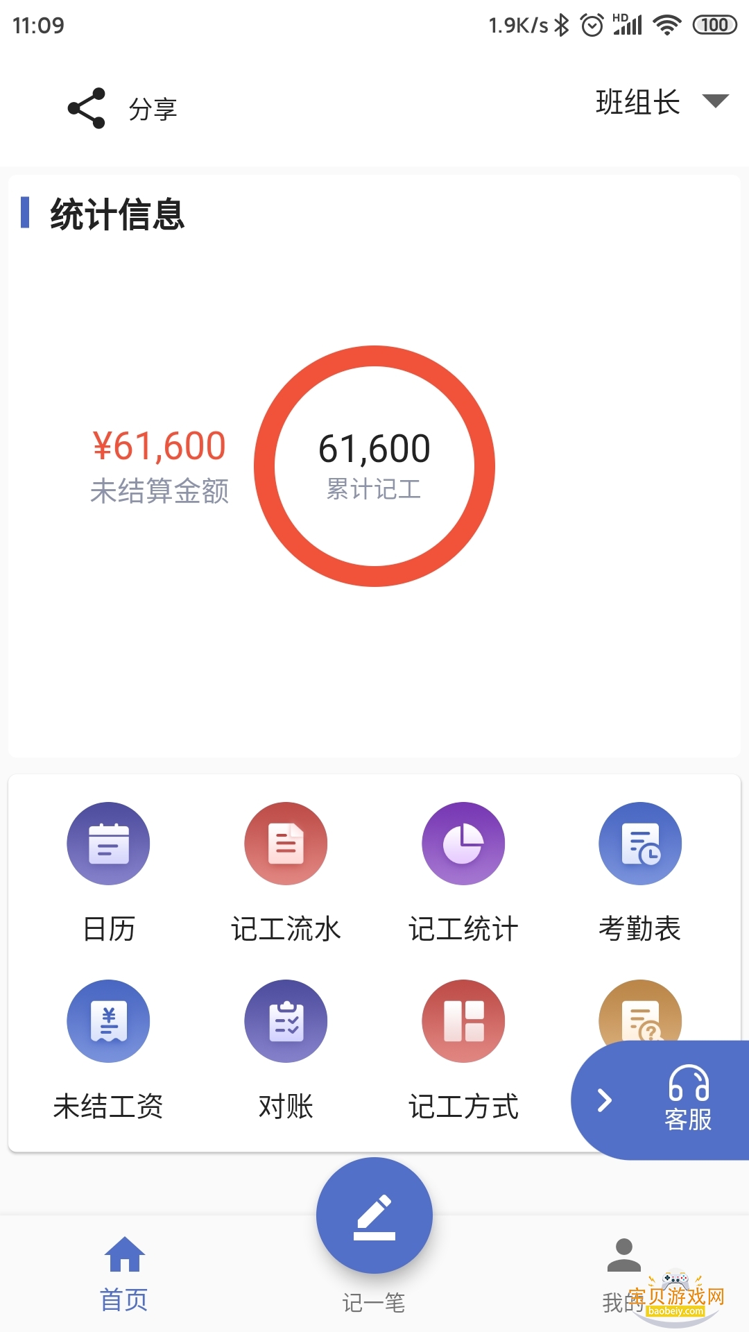 ǹappֻ׿2.1.4 ֻͼ2.