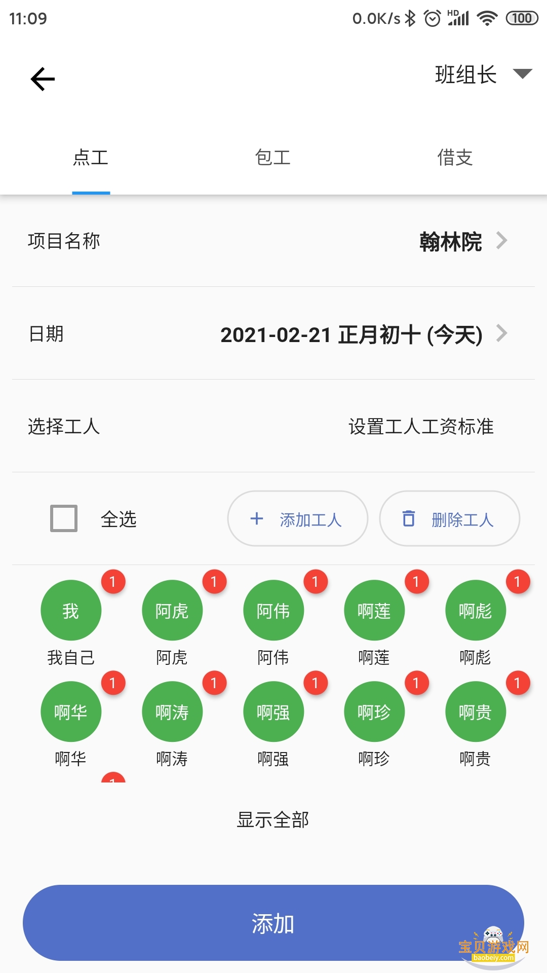 ǹappֻ׿2.1.4 ֻͼ3.