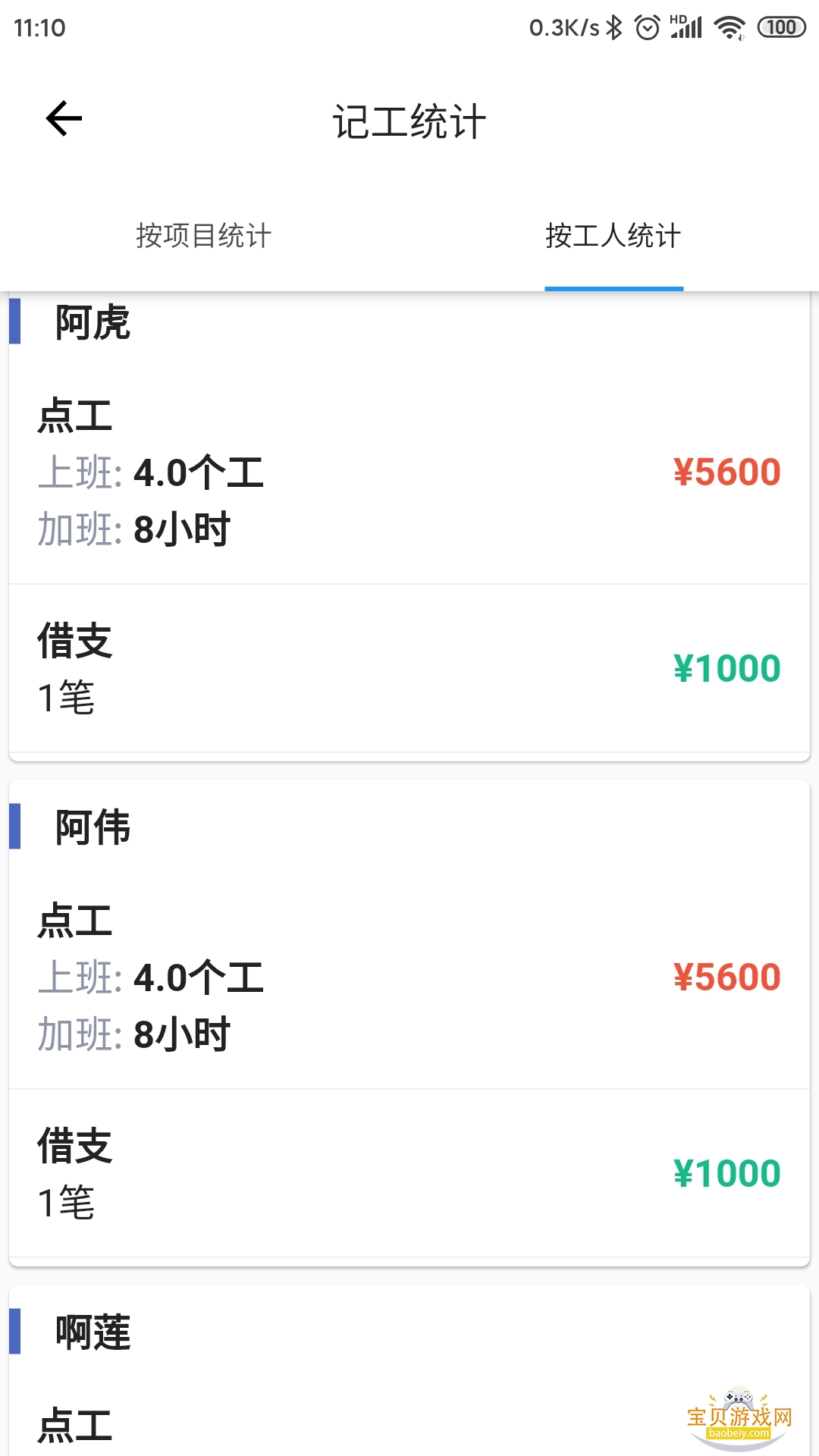 ǹappֻ׿2.1.4 ֻͼ0.