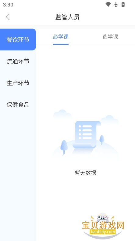 ʳappٷ(Ͱ)v3.0.18°ͼ0.