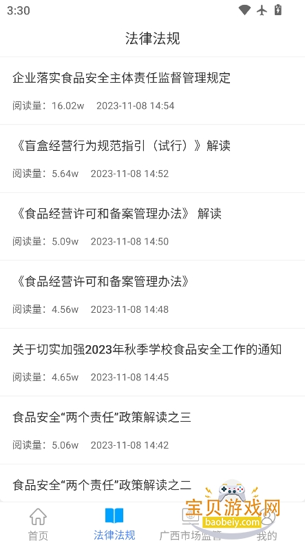 ʳappٷ(Ͱ)v3.0.18°ͼ3.