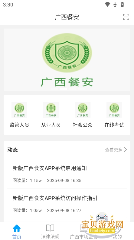 ʳappٷ(Ͱ)v3.0.18°ͼ5.