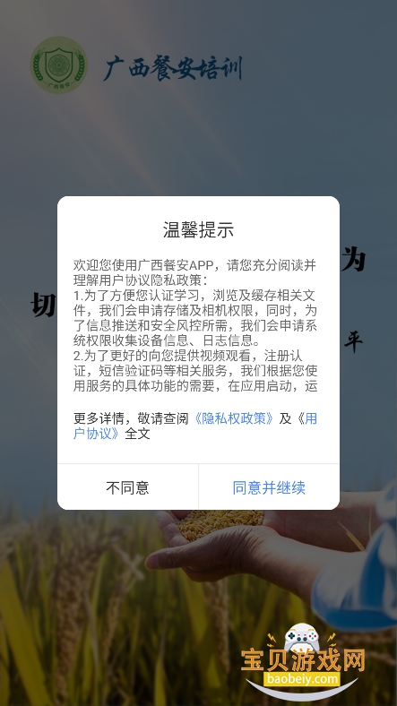 ʳappٷ(Ͱ)v3.0.18°ͼ8.