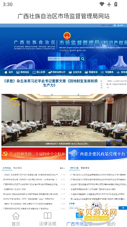 ʳappٷ(Ͱ)v3.0.18°ͼ4.