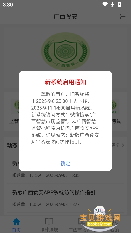 ʳappٷ(Ͱ)v3.0.18°ͼ6.