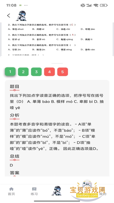 ԪѧAI°汾2026v1.0.0 ׿ͼ5.