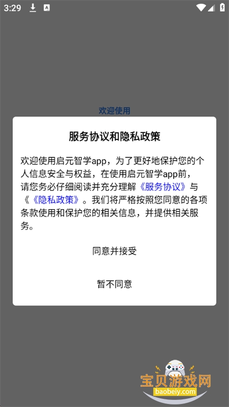 ԪѧAI°汾2026v1.0.0 ׿ͼ1.