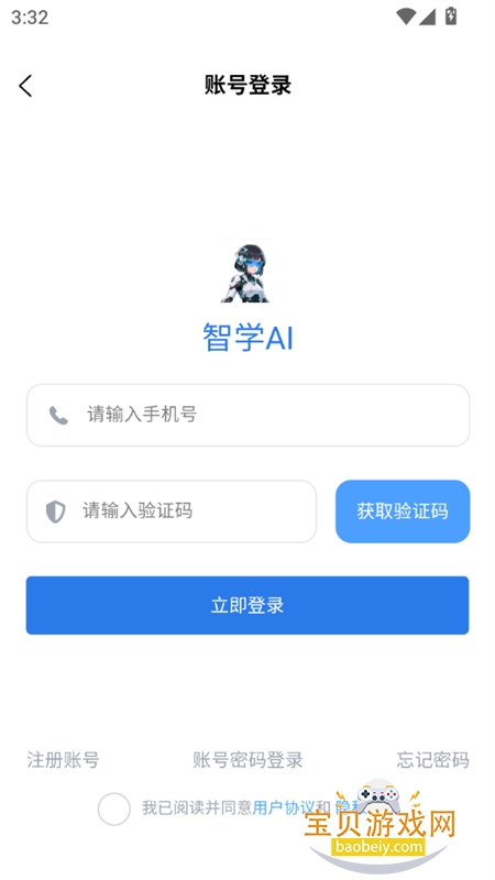 ԪѧAI°汾2026v1.0.0 ׿ͼ3.